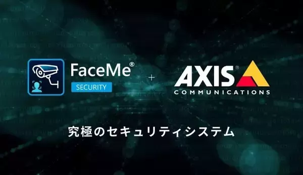 「サイバーリンク、AXIS Camera Station にAI 顔認証ソリューション FaceMe(R) Security を統合」の画像
