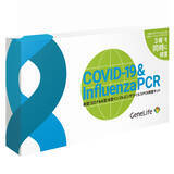 「新型コロナとインフルエンザを同時検査できるPCRキットが新発売」の画像1