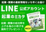 「LINE公式アカウント『Vectorベンチャーサポート』の提供を開始しました」の画像1