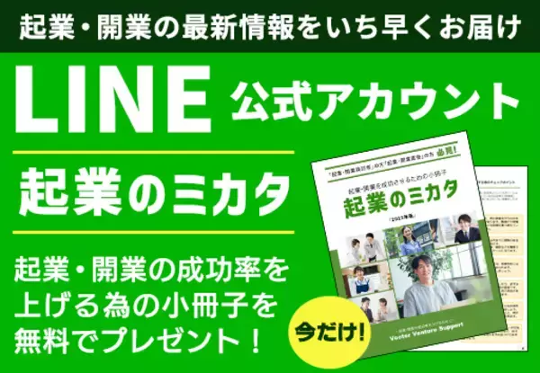 LINE公式アカウント『Vectorベンチャーサポート』の提供を開始しました