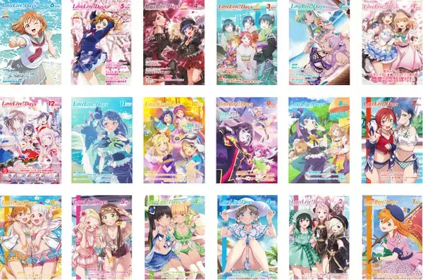 雑誌『LoveLive!Days』が刊行5周年を記念して、読者の皆様からの応援広告募集を開始