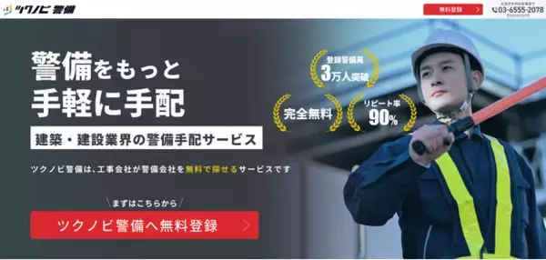 建築・建設業界向けの業務支援サービスを提供するNITACO、株式会社AIKと業務提携