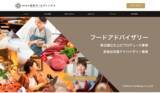 「株式会社皆笑ホールディングス、株式会社挽肉ノ玉ヤを法人化し新たなグループ会社として迎え入れました。」の画像1
