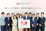 「READYFOR、新パーパス策定。「みんなの想いを集め、社会を良くするお金の流れをつくる」を実現すべく、経営体制を強化」の画像1