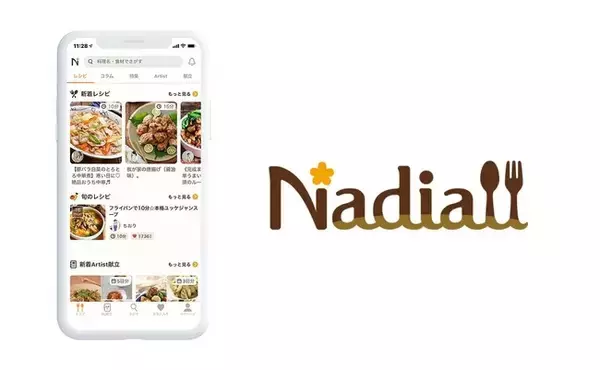 総レシピ数15万件を突破！レシピや料理家に関するご依頼はNadiaへ