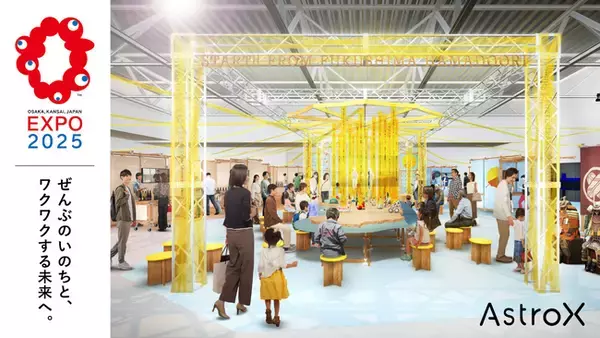 民間宇宙スタートアップAstroX、経済産業省主催の大阪・関西万博テーマウィーク展示に出展