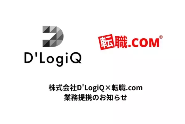 「転職.com」と提携し無償講座の提供とホワイト企業への転職を支援します
