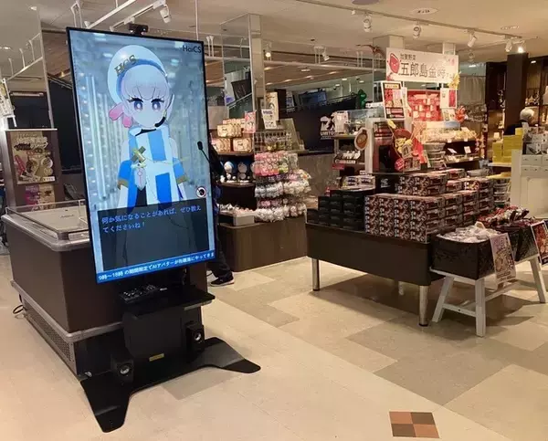 「HCS AIアシスタント「xHaiCS navi」有磯海サービスエリアにトライアル設置！」の画像