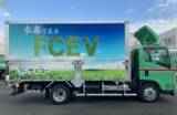 「宮城県初の「水素トラック」運行へ ─ 県内4社が官民連携で脱炭素物流モデルを構築」の画像1