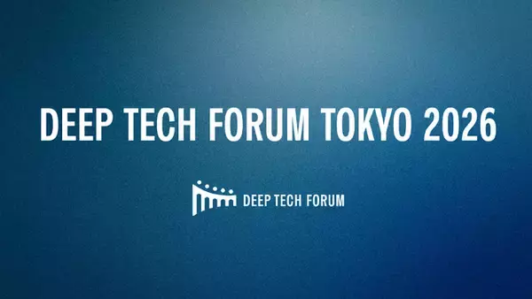 世界のディープテック・スタートアップと投資関係者が集う「Deep Tech Forum Tokyo 2026」3月12日に開催