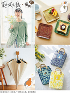 夏目友人帳×フェリシモ「猫部(TM)」に、この春イチオシの新作が登場！　お皿やUVカットアイテムなどニャンコ先生といっしょに新生活を楽しむ4点