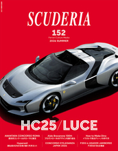 フェラーリ専門誌「スクーデリア」152号　7月30日（木）発売　- 電気自動車LUCE、最新ワンオフモデルHC25、ディーノの作り方などを掲載！