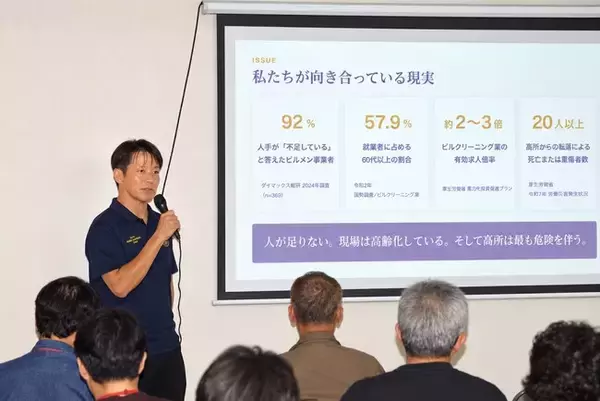 TRIPLE7、全国ビルメンテナンス協会のセミナーに登壇｜ドローン高圧洗浄の施工経験と安全管理を紹介