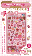 「いちごチョコボンボン」シールが付いてくる！　ボンボンドロップシール パーフェクトBOOK第2弾が12月14日（月）に発売！