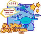 「"最新ドローン技術を体験せよ！“　オールジャパンUAVフェスティバル２０２３」の画像1