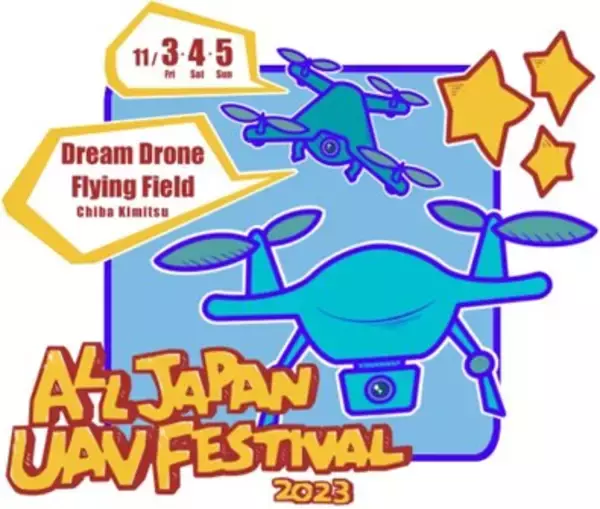 "最新ドローン技術を体験せよ！“　オールジャパンUAVフェスティバル２０２３