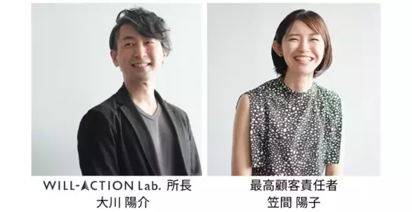 「WILL-ACTION Lab.」設立と経営体制変更のお知らせ