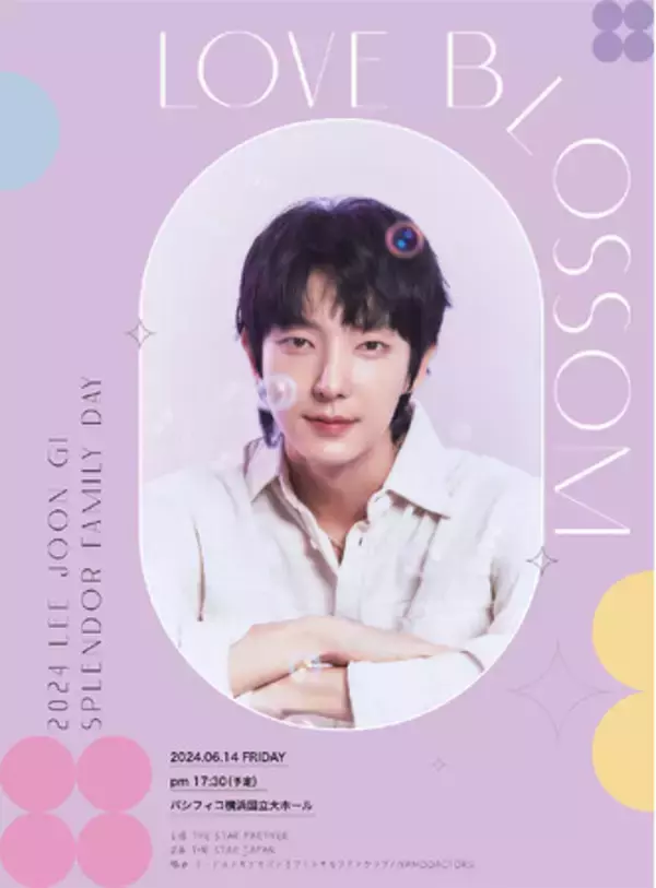 俳優イ・ジュンギ、6月の日本ファンミーティング特別イベント「リハーサル見学」開催！＆DVDスペシャルBOX 2次予約販売開始！