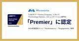 「Micoworks株式会社、「LINEヤフー Partner Program」において「Technology Partner」コミュニケーション部門で最上位グレード「Premier」に認定」の画像1