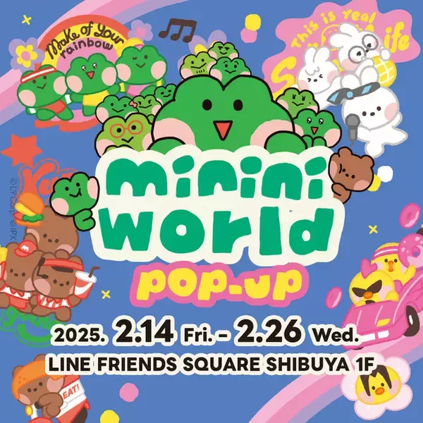 テレビアニメでも人気のminini(ミニニ)のPOP-UPが渋谷で開催！LINE FRIENDS SHIBUYA SQUAREにて2025/2/14～2/26