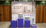 「Narwal、家庭用床洗浄ロボット掃除機全4機種を一斉発表」の画像1