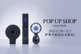 「【イベント特別キット発売】伊勢丹新宿店 イセタン ビューティー アポセカリーにて「エレクトロン POP UP SHOP」を2025年11月26日(水)～12月2日(火)開催！」の画像1
