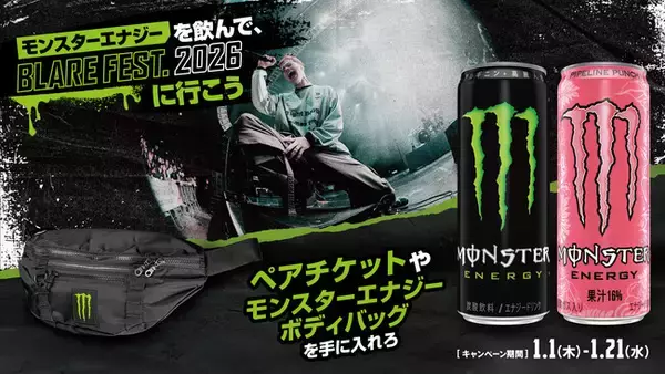 チケットは全完売！coldrain主催の音楽フェス『BLARE FEST. 2026』のチケットが当たるキャンペーンを開催！