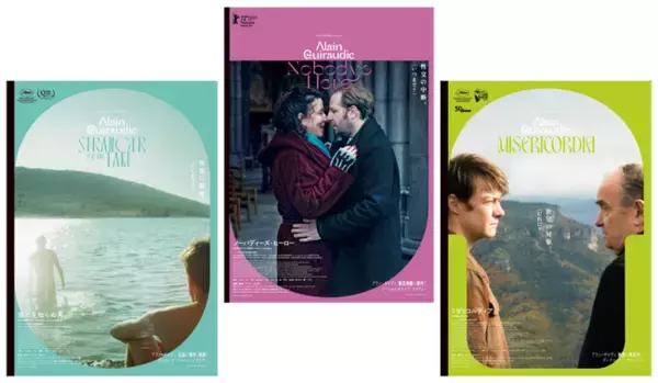 「U-NEXT、フランスの異才アラン・ギロディ監督の代表映画3作品を独占配信開始 ― 性愛・スリル・ユーモアが交錯する傑作群」の画像