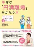 「共同親権4 月スタート何が変わる？ お金・親子関係・夫婦関係」の画像1
