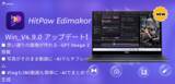 「AI動画編集ソフト「HitPaw Edimakor V4.9.0」公開、画像生成AI「GPT Image 2」搭載で制作体験を強化」の画像1
