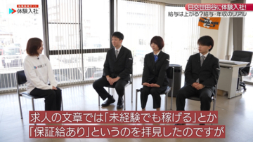 日交世田谷（日本交通グループ）が「タクシードライバー」採用において、「入社後のリアルを動画で開示する」新基準『体験入社動画』を導入！