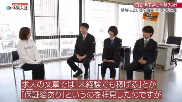 日交世田谷（日本交通グループ）が「タクシードライバー」採用において、「入社後のリアルを動画で開示する」新基準『体験入社動画』を導入！