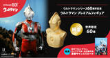 「純金（K24）で輝く「ウルトラマン プレミアムフィギュア」 限定60体。初代スーツアクター古谷敏氏の直筆サイン入り特典」の画像1