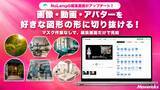 「株式会社Mavericksは、動画生成AI「NoLang」で画像・動画・アバターを円・六角形・吹き出しの形に切り抜けるように。雲形や雷などの演出向け図形も加わり、画像編集ソフトでのマスク作業が不要に」の画像1