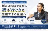 「【印刷業界×SNSマーケティング】「紙かWebかではなく、紙もWebも提案できる企業へ」印刷会社の生き残りと変革をテーマにしたセミナーに「令和の虎」出演のEMOLVA代表・榊」の画像1