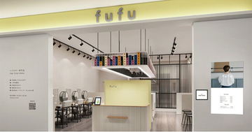 業界NO.1の店舗数*ヘアカラー専門店fufu、2026年8月27日(木)ゆめタウン呉店（広島県呉市）をオープン！初回限定価格は2,000円（税込2,200円）から
