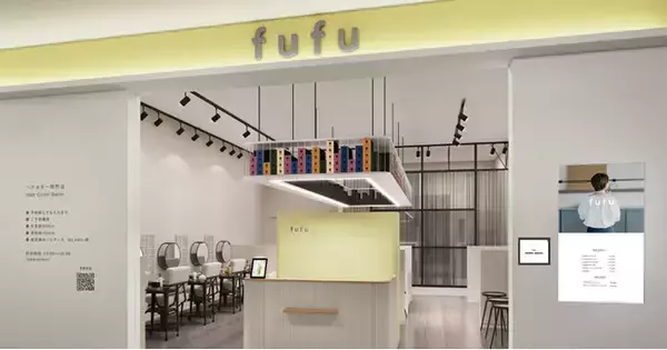 業界NO.1の店舗数*ヘアカラー専門店fufu、2026年8月27日(木)ゆめタウン呉店（広島県呉市）をオープン！初回限定価格は2,000円（税込2,200円）から