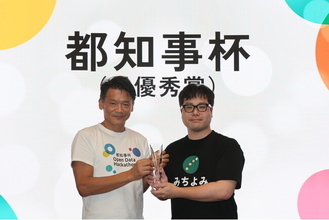 都知事杯オープンデータ・ハッカソン2026都知事杯を含む８つの賞の受賞者を決定！