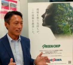持続可能な未来への一歩：TOMOEGAWAの技術革新により生まれたセルロース繊維配合樹脂「グリーンチップ CMF」の開発ストーリー