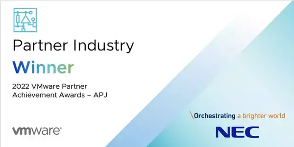 NEC、 VMware APJ 2022 Partner Industry Award を受賞