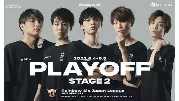 「DONUTS USGが国内トップリーグで3位に！『Rainbow Six Japan League』Season1上位チームで争うプレーオフに進出決定！」の画像