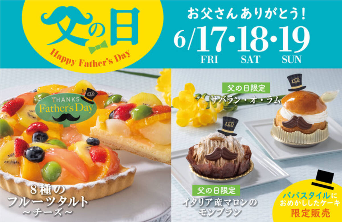 22 父の日 3号 スイーツ 父の日ケーキ いつも有難う 父の日プレゼント ケーキ インスタ映え ギフト 1 2名様向け