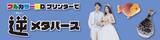 「SK本舗、フルカラー3Dプリンターによる出力代行サービス開始！」の画像1