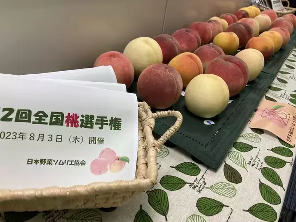 「第2回 全国桃選手権」福島県福島市『まどか』（ 片平 聡さん）が最高金賞を獲得！