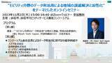 「“浜松市モビリティサービス推進コンソーシアム”オンラインセミナーを開催します！」の画像1