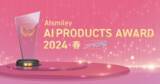 「非定型AI-OCR「スマートOCR(R)」 AIsmiley AI PRODUCTS AWARD 2024 SPRING」にてAI-OCR部門を受賞」の画像1