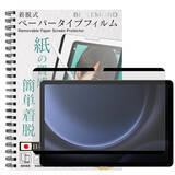 「Galaxy Tab S9 FE / S9 / S8 / S7 用 着脱式ペーパーライクフィルム新発売！手描きイラストやお絵描き、Sペンでメモを取りたい方にオススメ。ギャラクシータブをもっと楽しく」の画像1