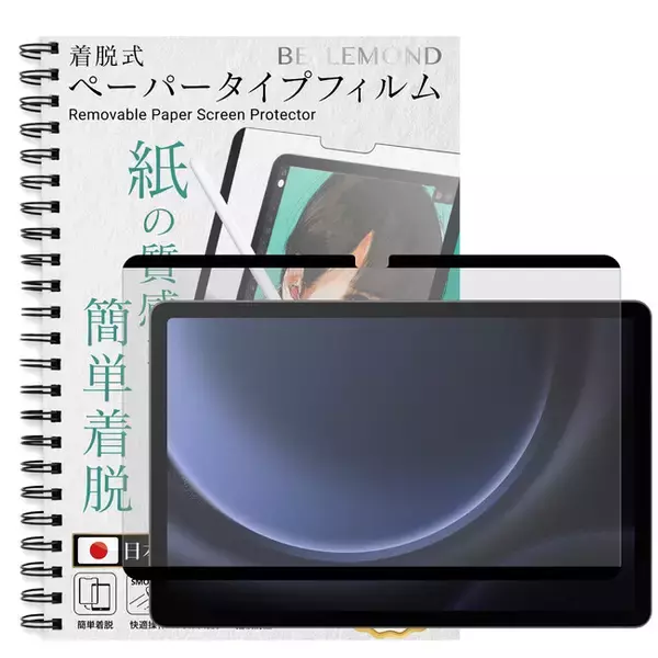 Galaxy Tab S9 FE / S9 / S8 / S7 用 着脱式ペーパーライクフィルム新発売！手描きイラストやお絵描き、Sペンでメモを取りたい方にオススメ。ギャラクシータブをもっと楽しく