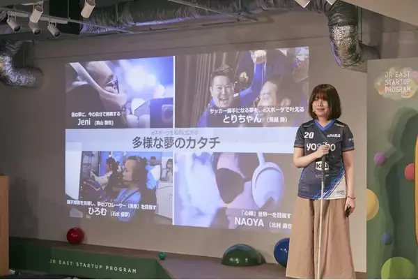 「JR東日本スタートアッププログラム2023DEMO DAY」～秋の採択企業～を開催！ePARAがスタートアップ大賞