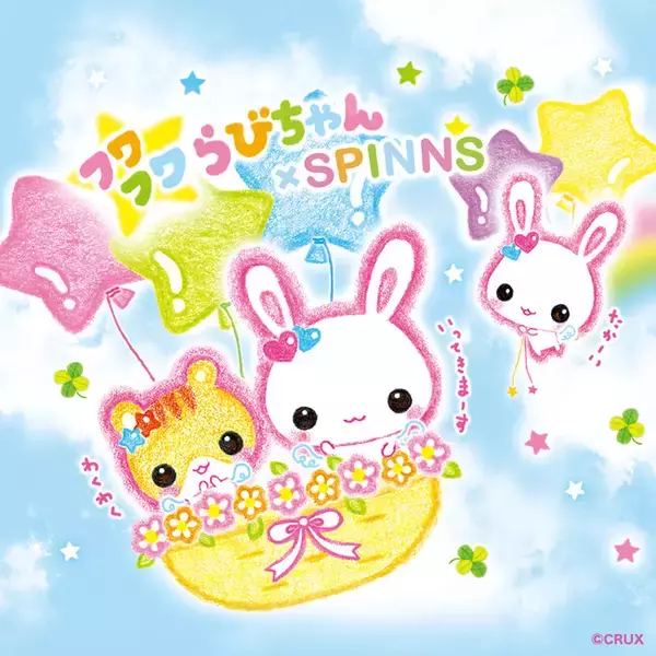 「【平成女児】『懐かしすぎる』『全員持ってた』とSNSで話題沸騰！当時のデザインを再現した「フワフワらびちゃん」の復刻アイテムがSPINNSより新登場！」の画像